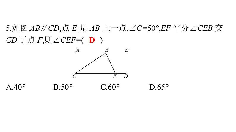 最新广东中考复习数学课件天天测试-1805