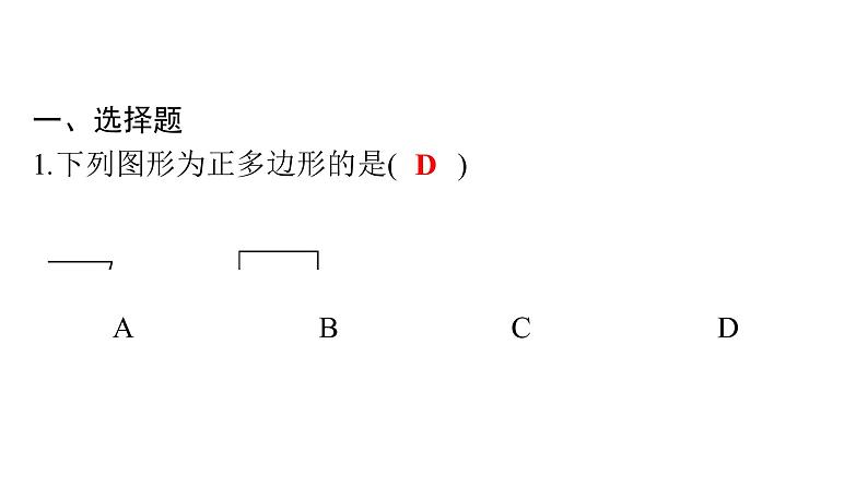 最新广东中考复习数学课件天天测试-2002