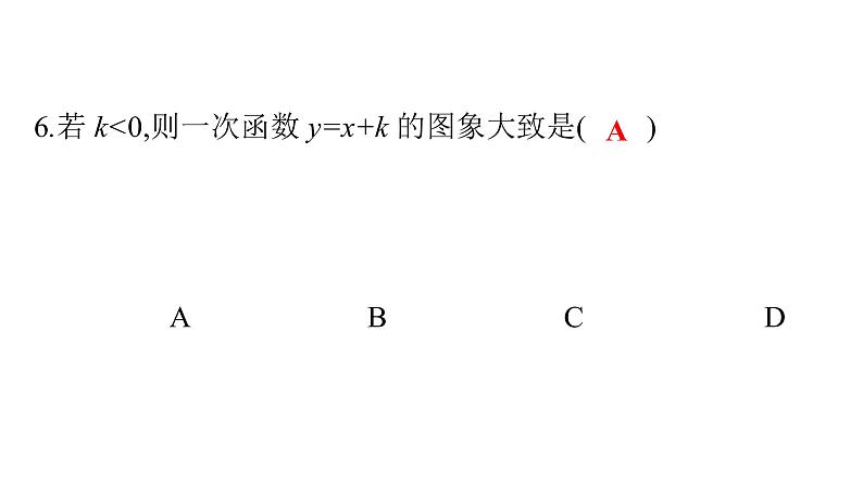 最新广东中考复习数学课件天天测试-2205