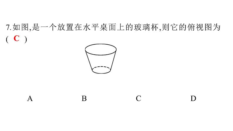 最新广东中考复习数学课件天天测试-2206