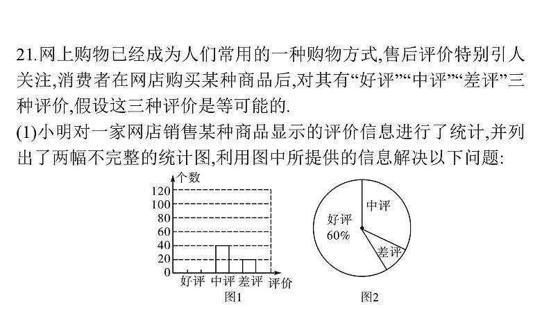 最新广东中考复习数学课件天天测试-2404