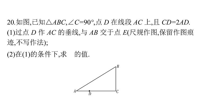 最新广东中考复习数学课件天天测试-25第2页