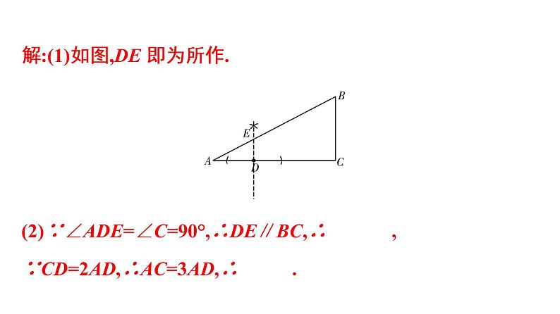 最新广东中考复习数学课件天天测试-25第3页