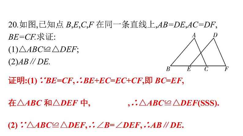 最新广东中考复习数学课件天天测试-2602