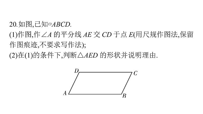 最新广东中考复习数学课件天天测试-2802