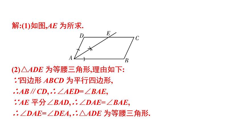 最新广东中考复习数学课件天天测试-2803