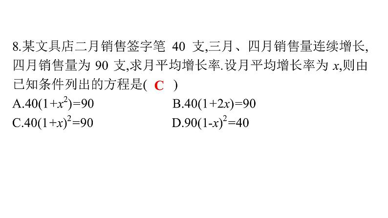 最新广东中考复习数学课件天天测试-2906