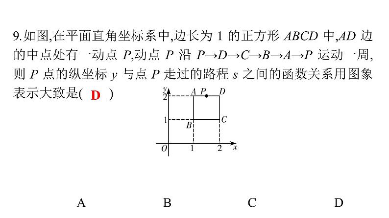 最新广东中考复习数学课件天天测试-2907