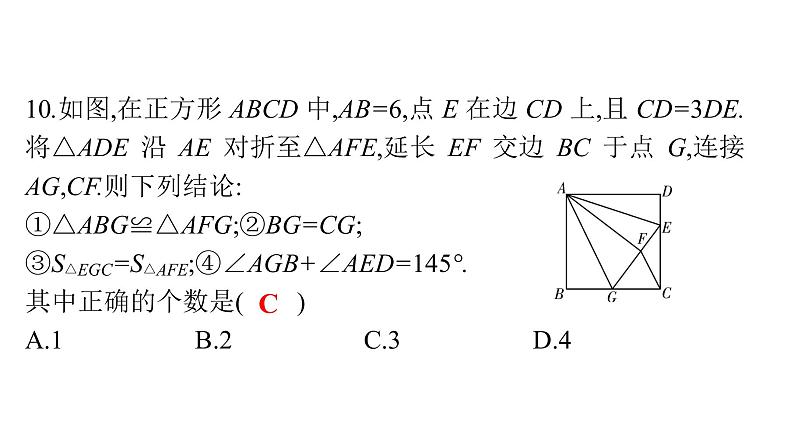 最新广东中考复习数学课件天天测试-2908