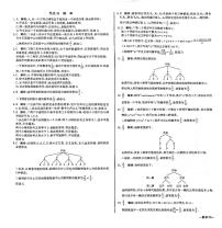 初中数学毕业班热点测试金卷热点21概率