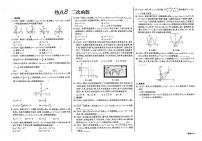 初中数学毕业班热点测试金卷热点8二次函数