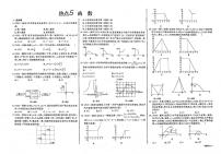 初中数学毕业班热点测试金卷热点5函数