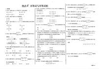 初中数学毕业班热点测试金卷热点4不等式与不等式组