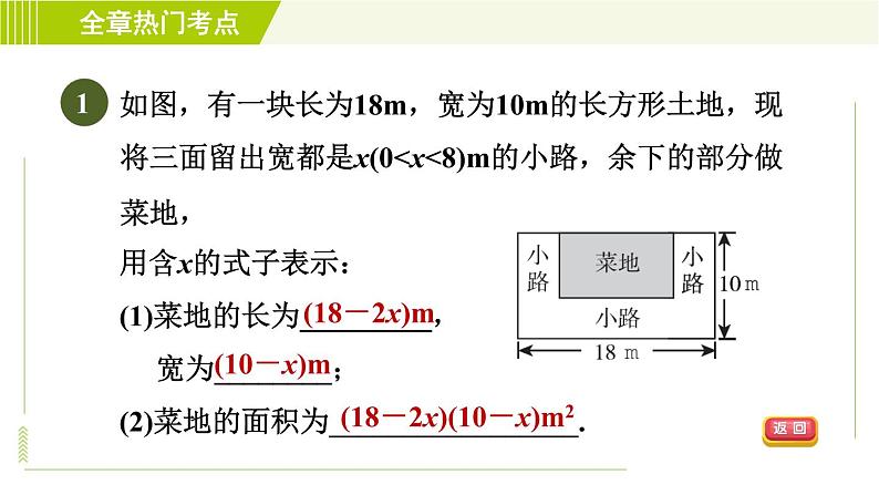 北师版七年级上册数学 第3章 全章热门考点整合应用 习题课件第4页