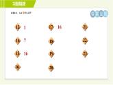 北师版七年级上册数学 第5章 集训课堂 测素质 一元一次方程及其解法 习题课件