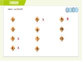 北师版七年级上册数学 第6章 全章热门考点整合应用 习题课件