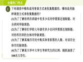 北师版七年级上册数学 第6章 全章热门考点整合应用 习题课件