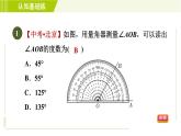 北师版七年级上册数学 第4章 4.3目标二 角的度量、钟面角 习题课件