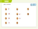 北师版七年级上册数学 第4章 4.1目标二 直线及其性质 习题课件