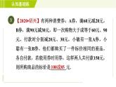 北师版七年级上册数学 第5章 5.4应用一元一次方程——打折销售 习题课件