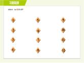 北师版七年级上册数学 第4章 集训课堂 练素养 计算线段、角的常见应用 习题课件