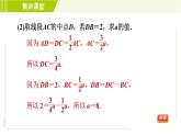 北师版七年级上册数学 第4章 集训课堂 练素养 计算线段、角的常见应用 习题课件