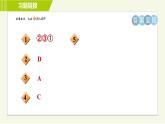 北师版七年级上册数学 第6章 6.3.1扇形统计图 习题课件