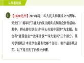 北师版七年级上册数学 第6章 6.3.1扇形统计图 习题课件