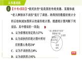 北师版七年级上册数学 第6章 6.3.1扇形统计图 习题课件