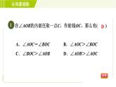 北师版七年级上册数学 第4章 4.4目标一 角的比较及角的和差 习题课件