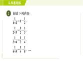 北师版七年级上册数学 第3章 3.5探索与表达规律 习题课件