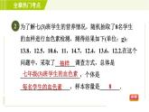 北師版七年級(jí)上冊(cè)數(shù)學(xué) 第6章 習(xí)題課件