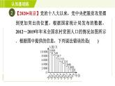 北师版七年级上册数学 第6章 6.3.2条形统计图和频数直方图 习题课件