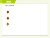 北师版七年级上册数学 第5章 全章热门考点整合应用 习题课件