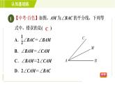 北师版七年级上册数学 第4章 4.4目标二 角的平分线及角的运算 习题课件
