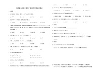 初中数学鲁教版 (五四制)八年级上册第一章 因式分解1 因式分解一课一练