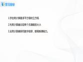 2.5用計(jì)算器開方 （課件+教案+練習(xí)）
