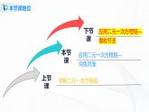 5.3應(yīng)用二元一次方程——雞兔同籠（課件+教案+練習(xí)）3