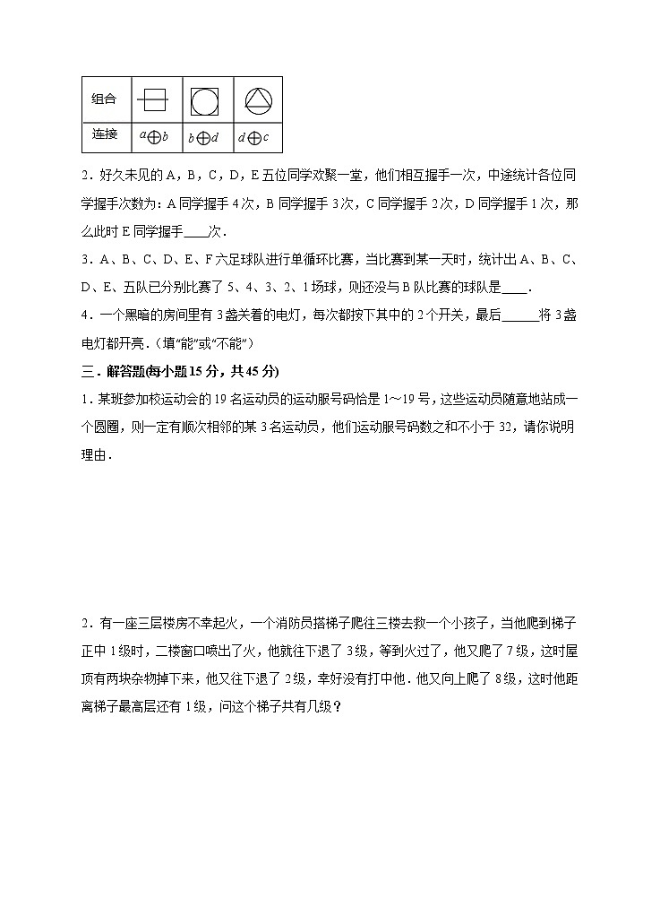 7.1为什么要证明（课件+教案+练习）03