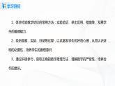 7.1為什么要證明（課件+教案+練習(xí)）