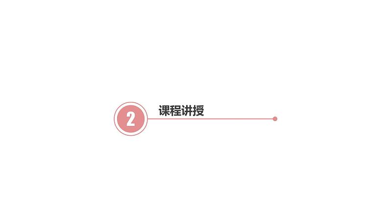 2020－2021学年苏科版数学 七年级下册 10.5 用二元一次方程组解决问题 第3课时  用二元一次方程组解决问题（3） 教学课件05