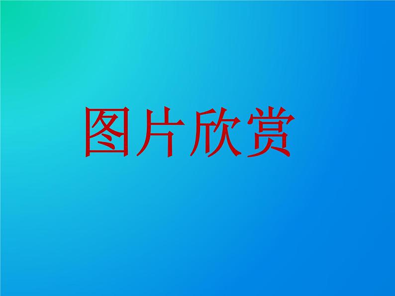 2.3 设计轴对称图案 课件  2021—2022学年苏科版数学八年级上册02