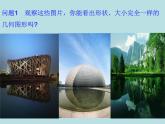1.2 全等三角形  课件  2021—2022学年苏科版数学八年级上册