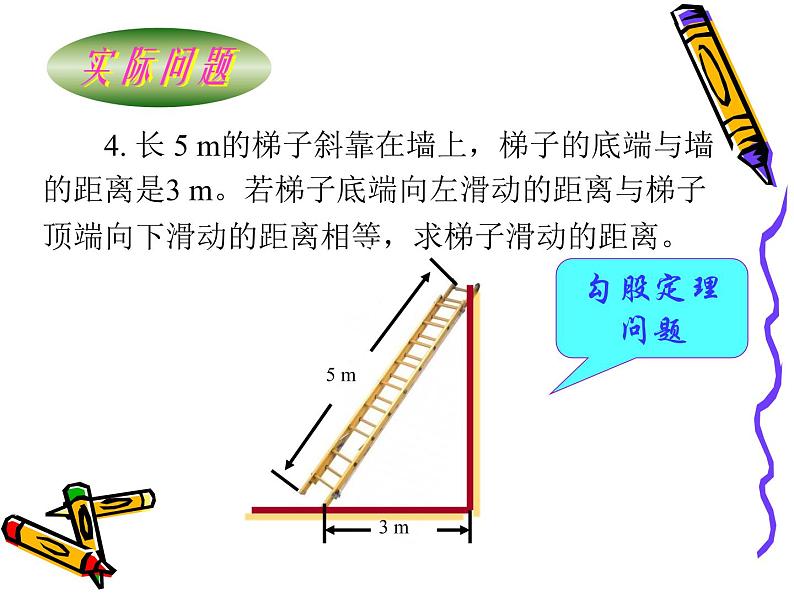 1.1 一元二次方程  课件  2021—2022学年苏科版数学九年级上册06