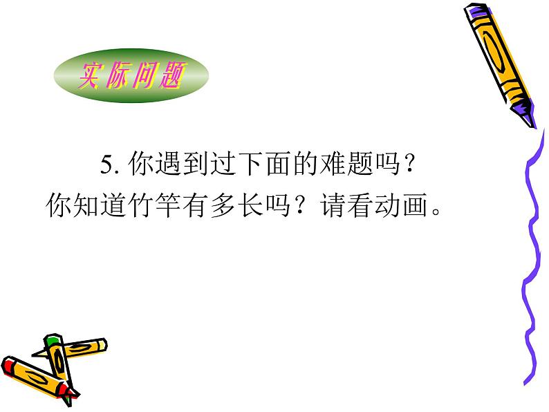 1.1 一元二次方程  课件  2021—2022学年苏科版数学九年级上册08