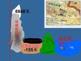 2.1 正数和负数  课件  2021—2022学年苏科版数学七年级上册