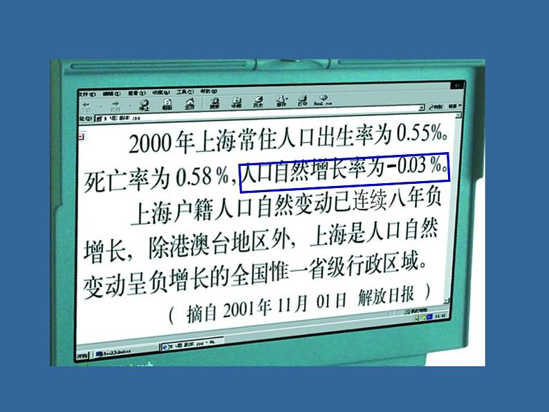 2.1 正数和负数  课件  2021—2022学年苏科版数学七年级上册06