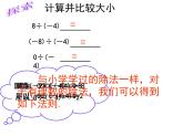 1.4.2有理数的除法-课件-2021-2022学年人教版数学七年级上册