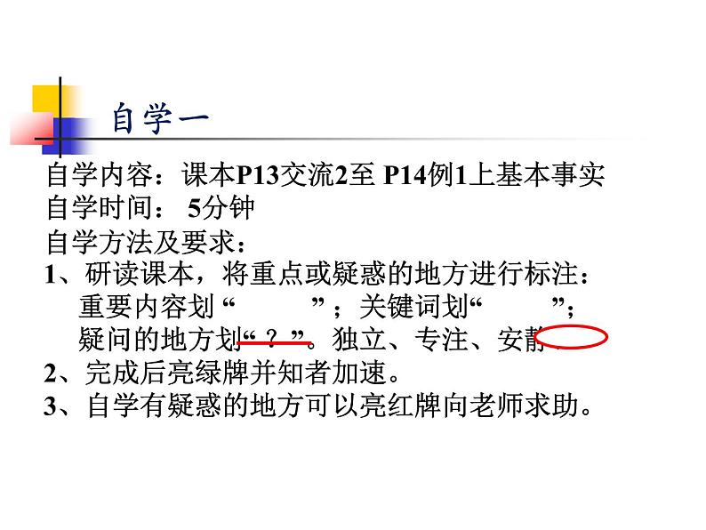 1.3 探索三角形全等的条件（1） 课件 2021-2022学年数学八年级上册 苏科版07