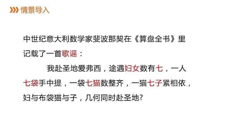 1.6.1 有理数的乘方同步课件 2021-2022学年沪科版数学七年级上册02